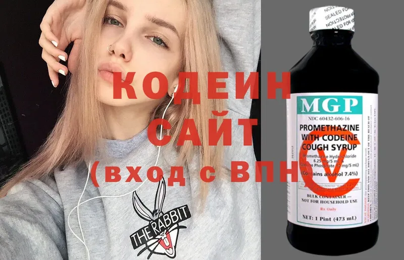 блэк спрут как войти  Балей  shop официальный сайт  купить   Codein Purple Drank 